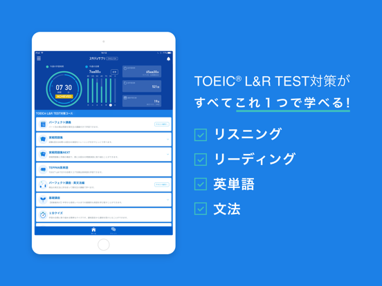 TOEIC®L&R TEST対策がすべてこれ1つで学べる!