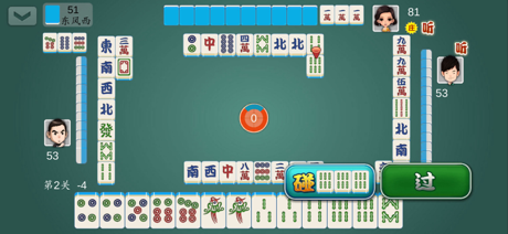 国标麻将单机版 screenshot 1