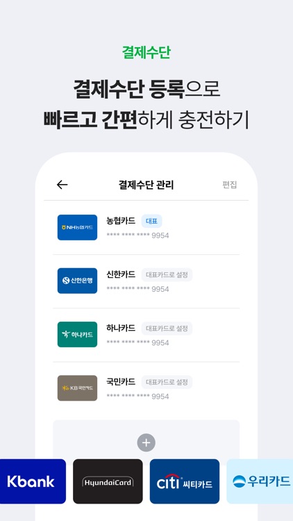 NH Charge screenshot-6