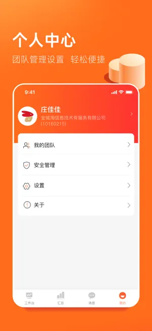 野兔伙伴 screenshot 3