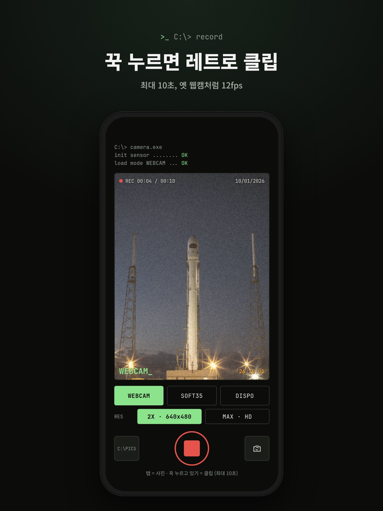 Screenshot 8 of camera.exe - 레트로카메라