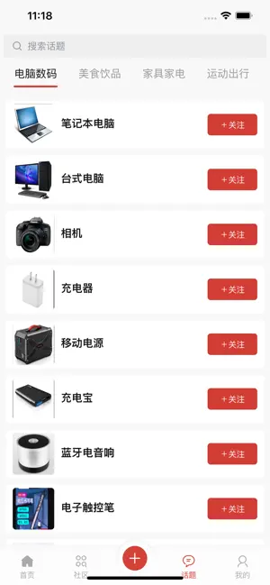 迅火优选平台 screenshot 2