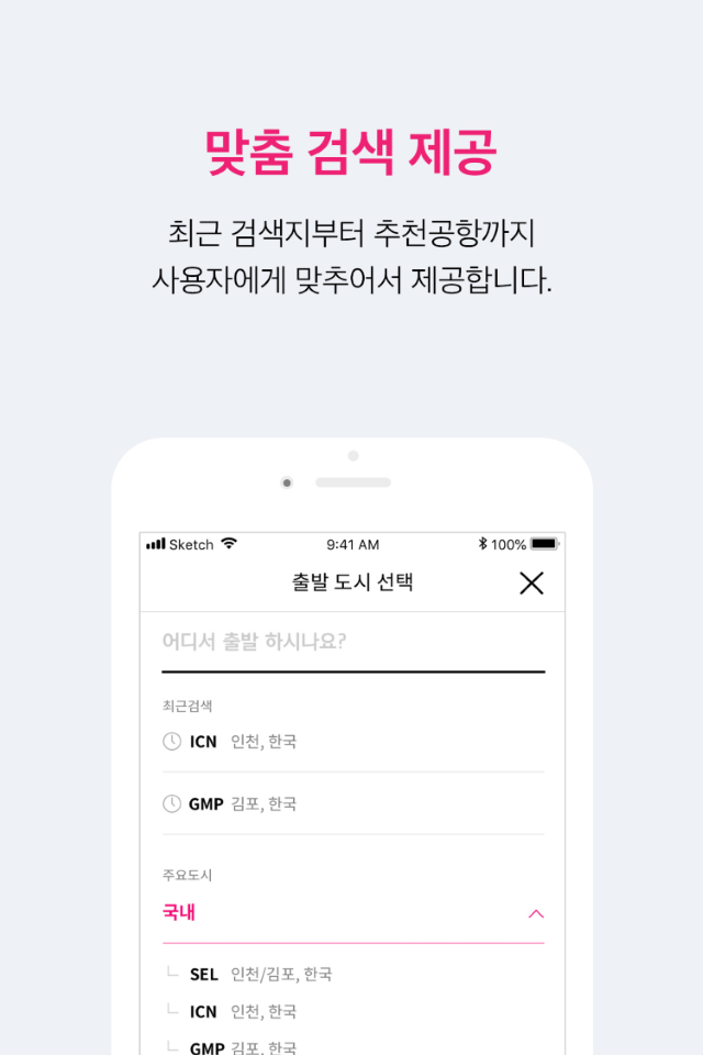 PRIVIA 여행