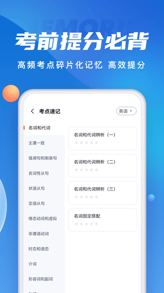 #5. 成人自学自考教育学习平台 (iOS) 게시자: 乐 李
