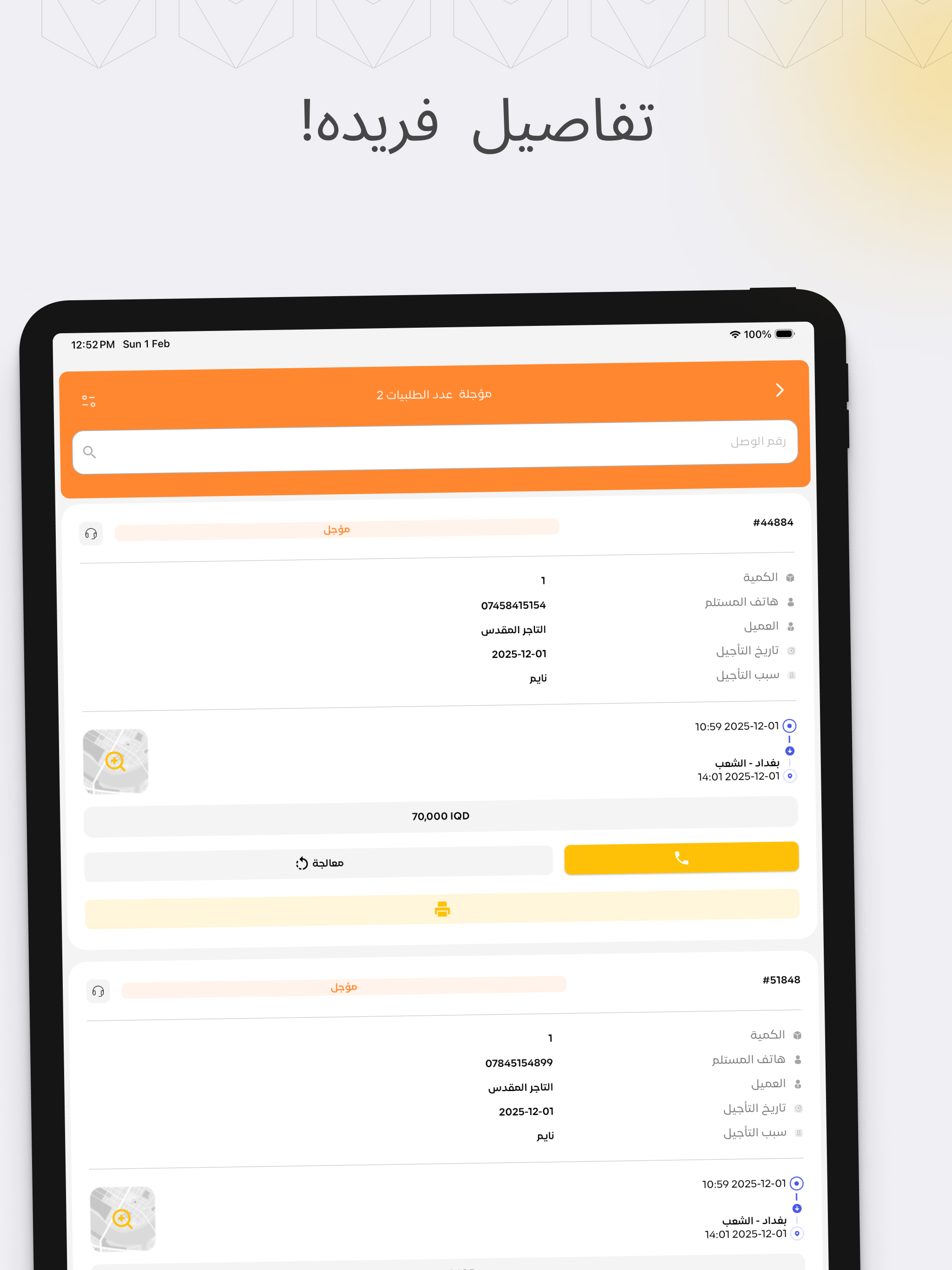 الامير للتوصيل screenshot 11
