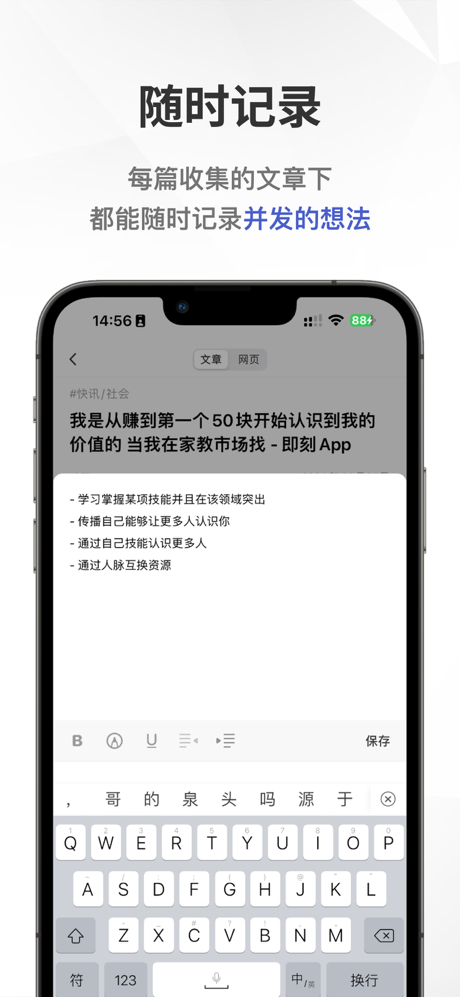 InRead - 稍后阅读、卡片笔记、AI阅读、高亮标记 screenshot 5