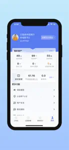 云端一点通 screenshot #3 for iPhone