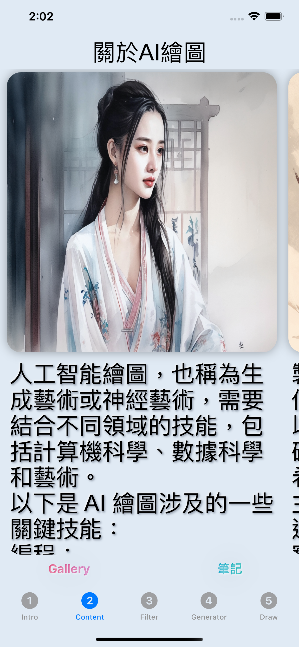 AI繪圖提示器