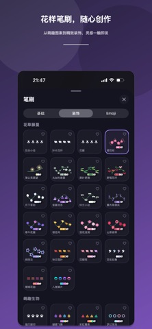 花样画笔‑炫彩旋转与对称一笔成画 screenshot