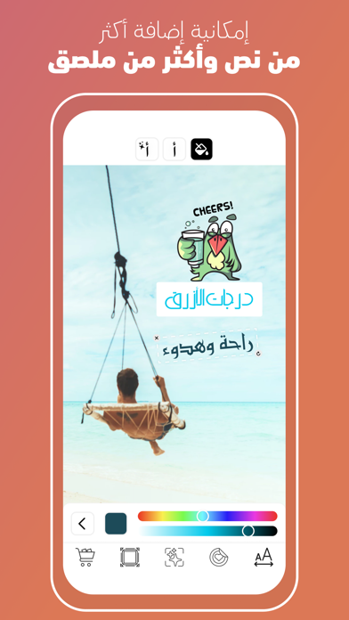 كتابة على الصور - خطوط عربية Screenshot