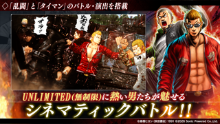 クローズ×WORST UNLIMITED（アンリミ） screenshot 1