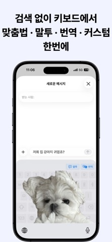 킹보드 - AI 키보드 screenshot