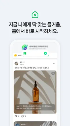 네이버 - NAVER iPhone image 3