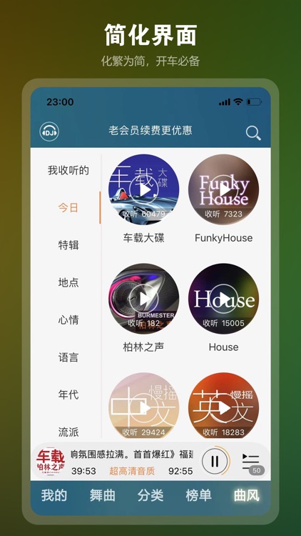 DJ音乐盒 - 千万首老歌带DJ
