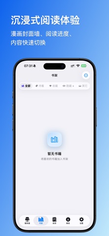 Komic阅读器 screenshot