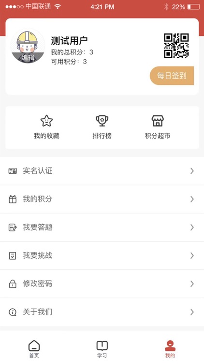 365安全宝 screenshot-7