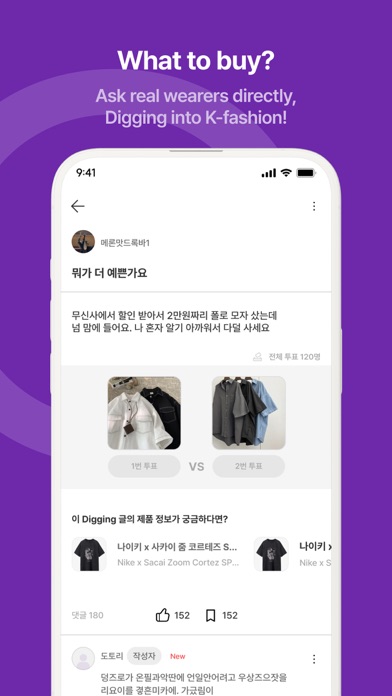 OOTD - korean fashion insight iPhone screenshot 5 - Social Networking app
