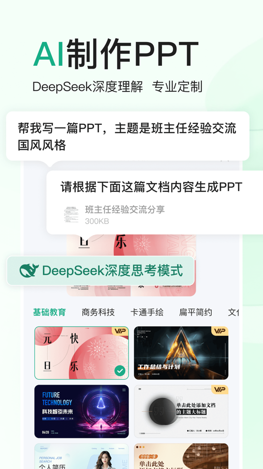 #3. 百度文库-GenFlow全能AI内容获取及创作 (iOS) 来自: Beijing Baidu Netcom Science & Technology Co.,Ltd