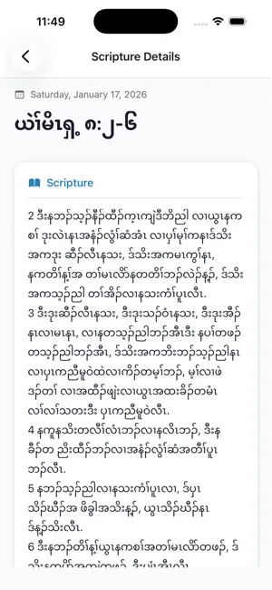 MannaKDB screenshot 3
