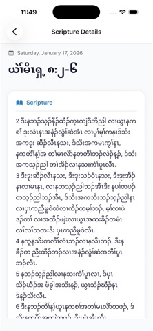 MannaKDB Screenshot 3 of 4