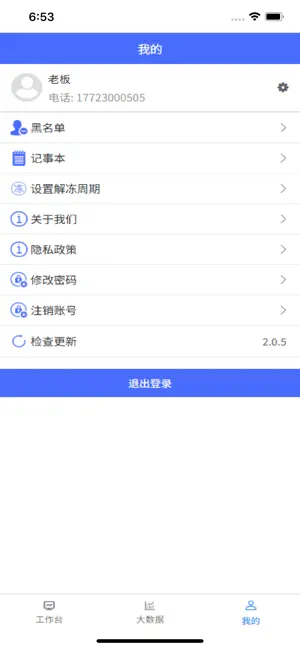地犀运力 screenshot 2