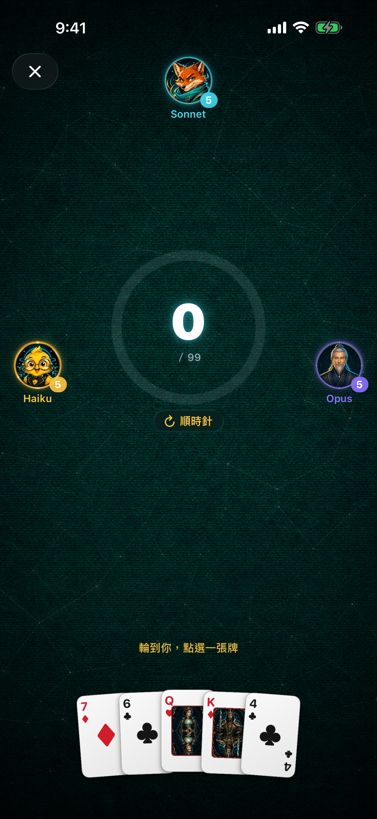 CardMind: AI Card Table screenshot 3