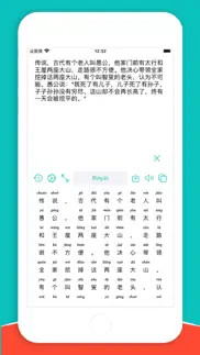 chinese pinyin (2024) iphone screenshot 1