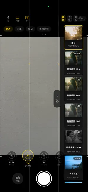 鸦青相机 screenshot 3