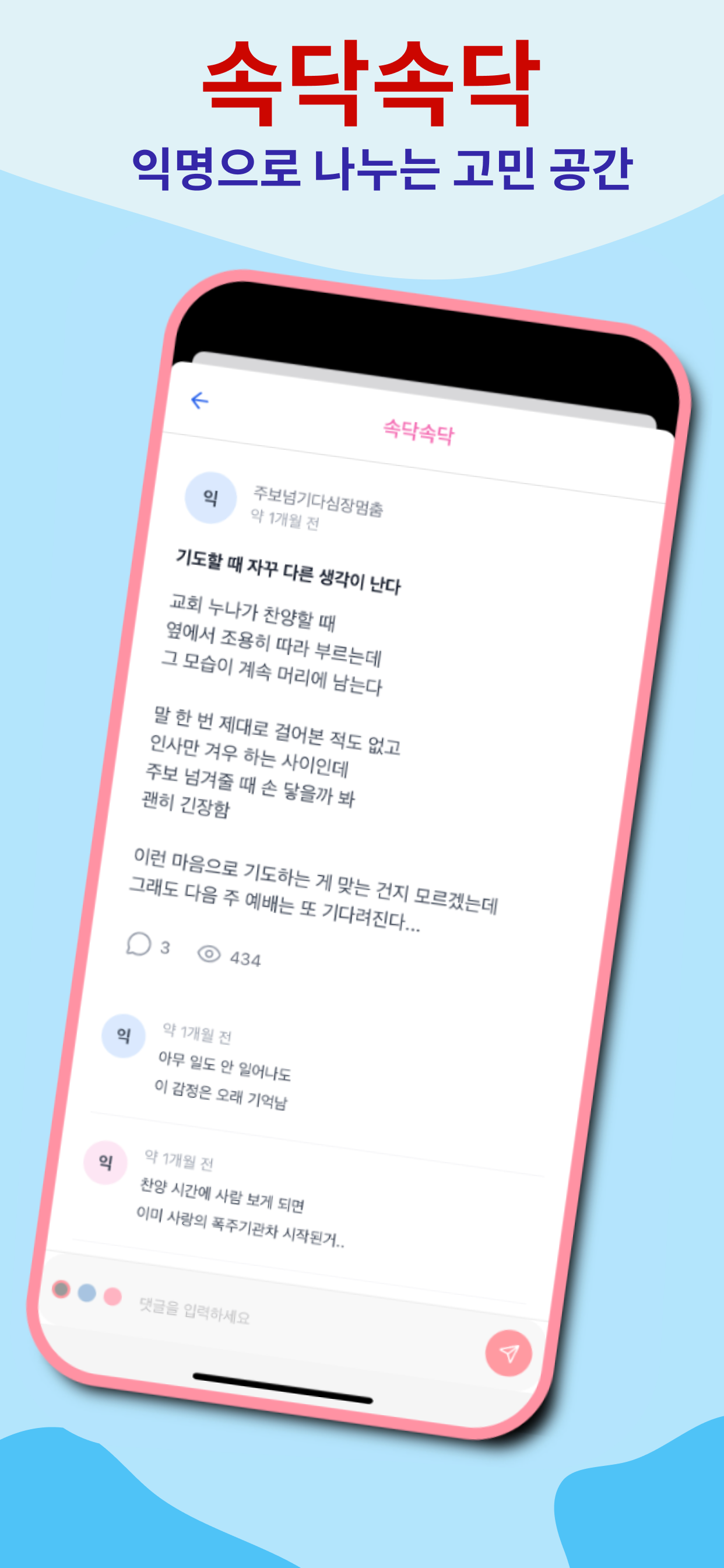 호주앤아이