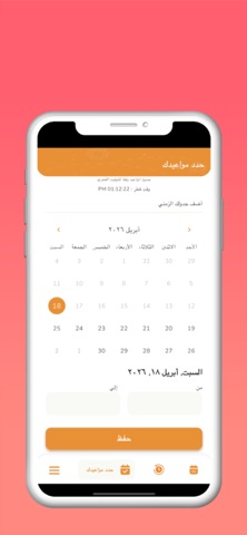 Shorasha - The Consultant screenshot