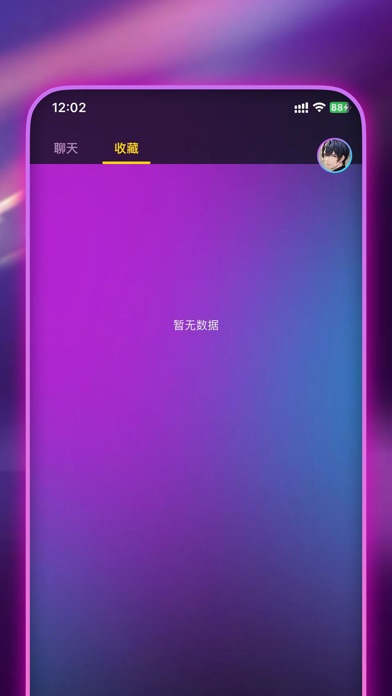 AI甜心 Screenshot