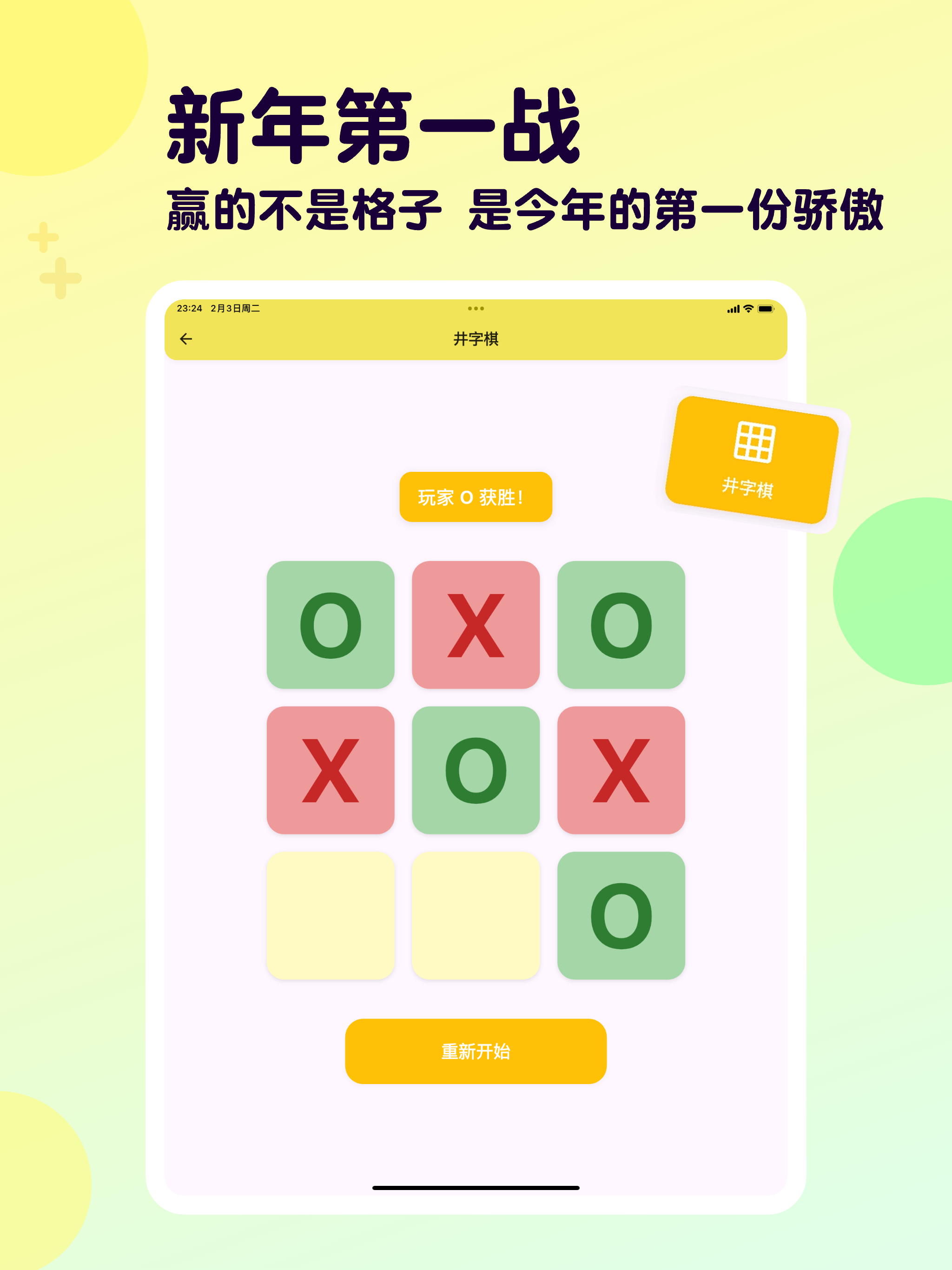 FFun