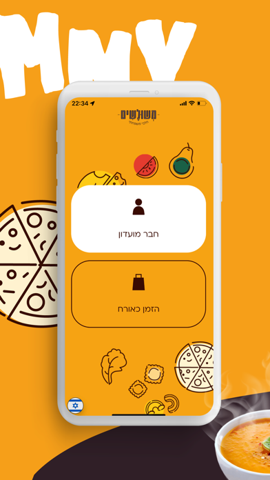 משולשים Screenshot