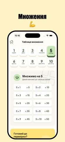 Математика + склад числа iPhone screenshot