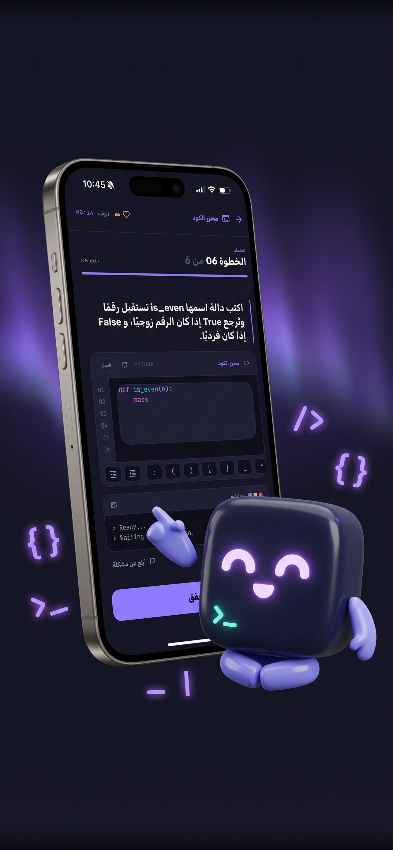 ByTeQ screenshot 3