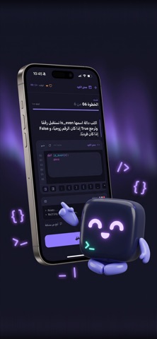 ByTeQ Screenshot 3 of 6