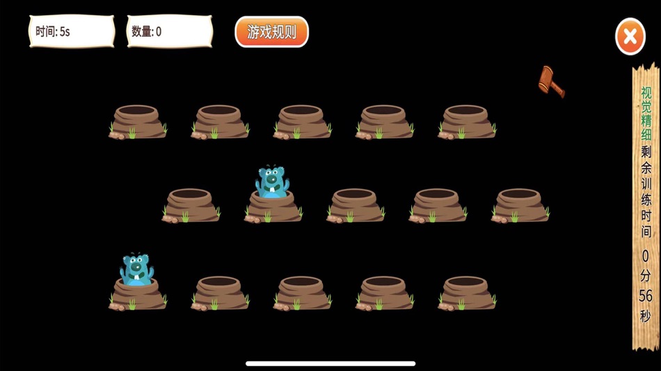#1. 视觉功能训练辅助治疗软件 (iOS) 来自: Shenzhen Lititong Technology Co., Ltd.