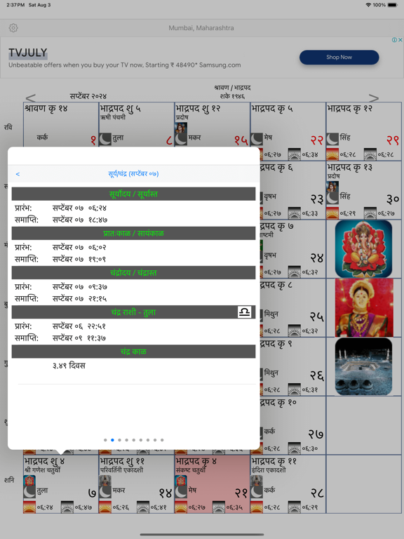 Hindu Calendarのおすすめ画像3