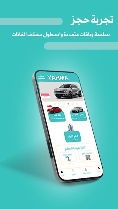Yahma Rent a Car Screenshot