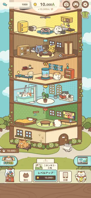 ねこマンション screenshot 1 of 4