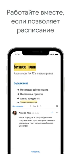 Скриншот Google Документы на iPhone 2