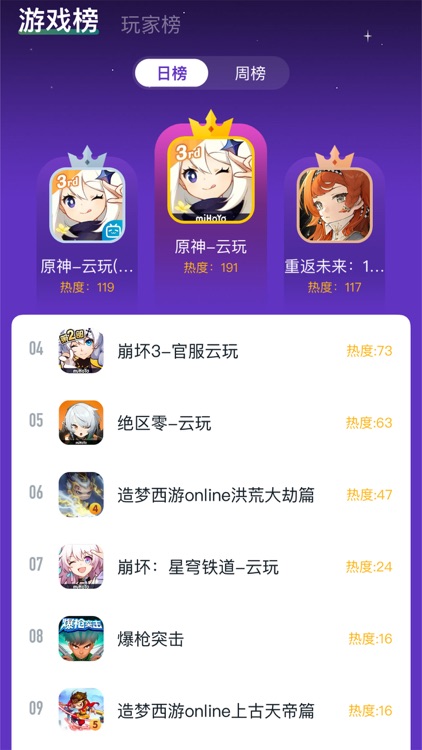 870游戏盒 screenshot-3