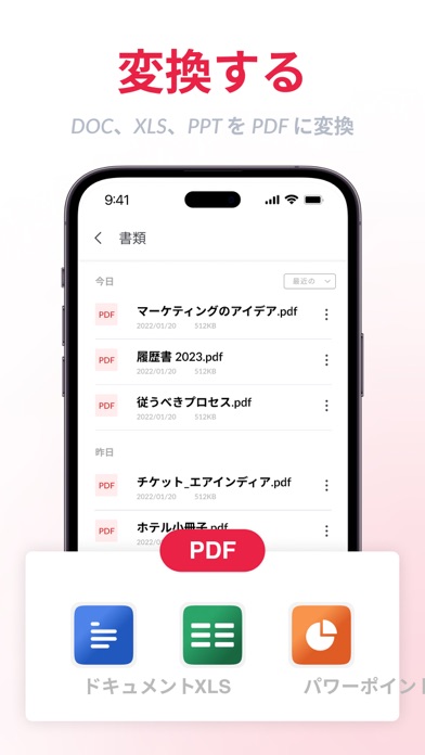 pdf編集 : pdf 変 換のスクリーンショット - 2