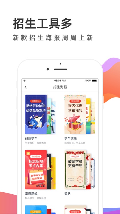 元贝教练-服务汽车教练员教学管理平台