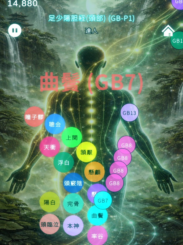 ツボリズム：近未来の経絡修練リズムアクション screenshot 10