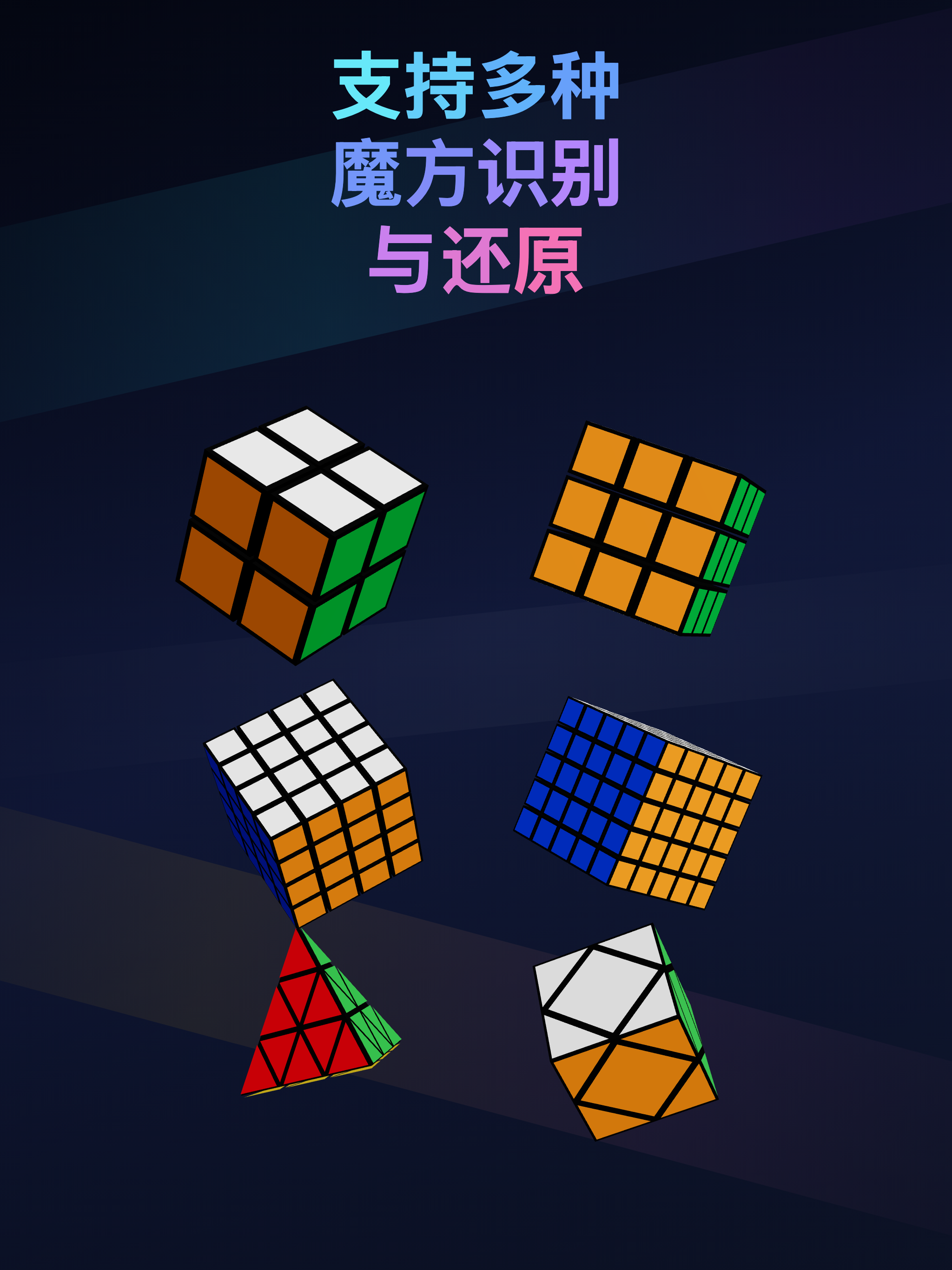 魔方还原器：教学练习・魔方学院・魔方计时器