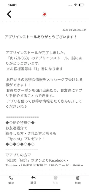 肉バル 363 screenshot 2