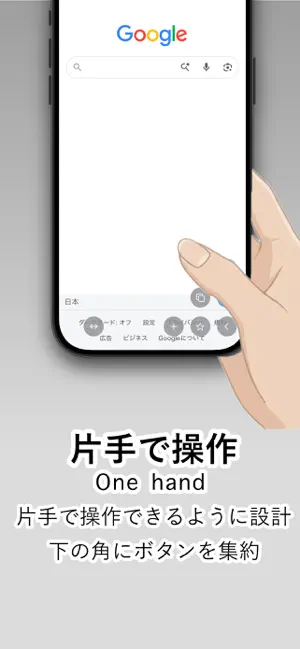 親指Oyayubiブラウザ -ThumbBrowser- screenshot 1