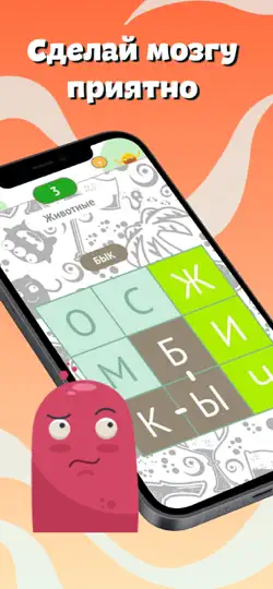 Скриншот Филворды - Темы: слова из букв на iPhone 2