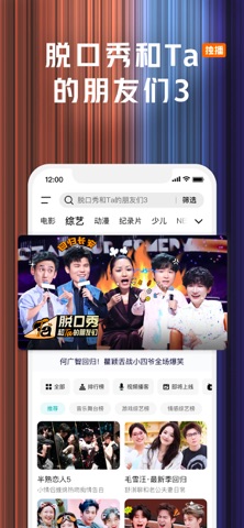 腾讯视频-《脱口秀3》独播 screenshot